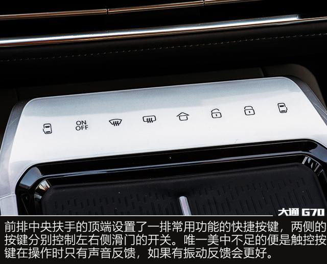 不是腾势买不起,而是大通更有性价比 试驾上汽大通G70