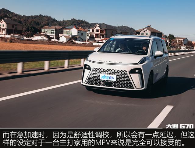 不是腾势买不起,而是大通更有性价比 试驾上汽大通G70
