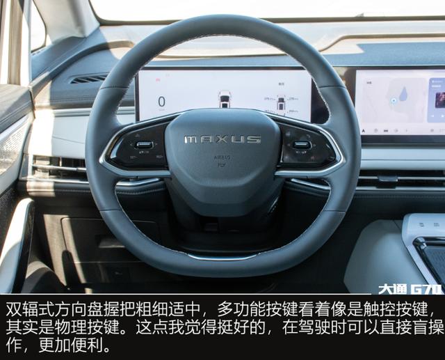 不是腾势买不起,而是大通更有性价比 试驾上汽大通G70