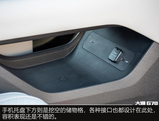 不是腾势买不起,而是大通更有性价比 试驾上汽大通G70