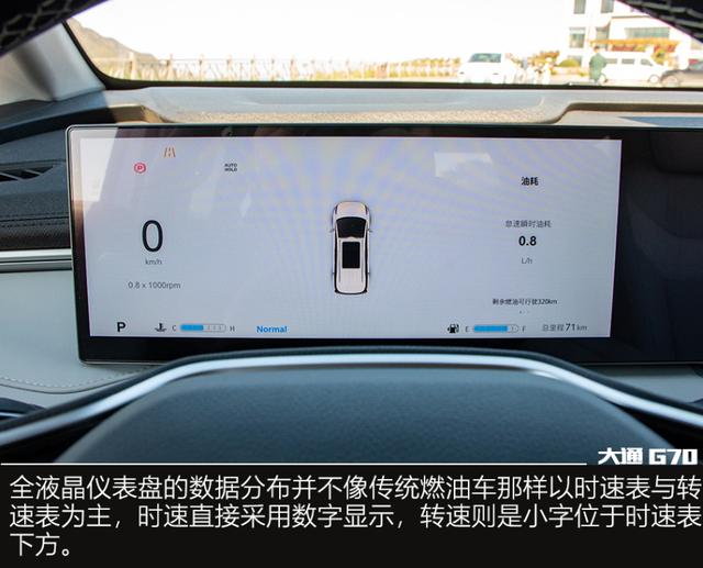 不是腾势买不起,而是大通更有性价比 试驾上汽大通G70