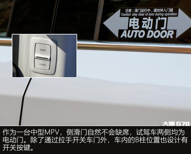 不是腾势买不起,而是大通更有性价比 试驾上汽大通G70