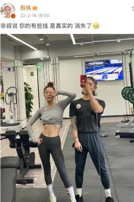 美女马甲线瘦身照片(42岁殷桃秀小蛮腰称马甲线消失，肋骨都瘦出来了，还不满意自己的身材)