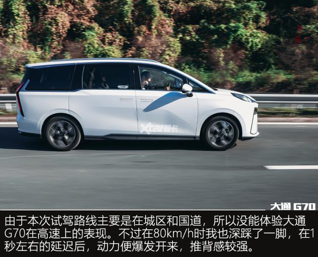 不是腾势买不起,而是大通更有性价比 试驾上汽大通G70