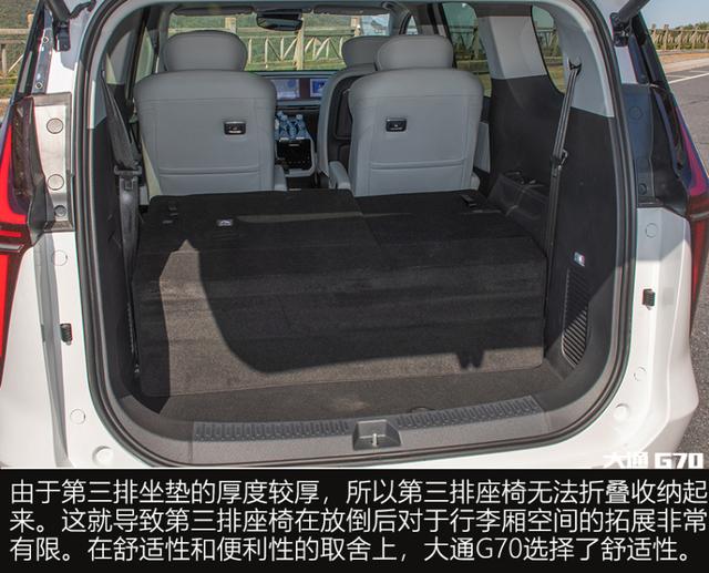 不是腾势买不起,而是大通更有性价比 试驾上汽大通G70
