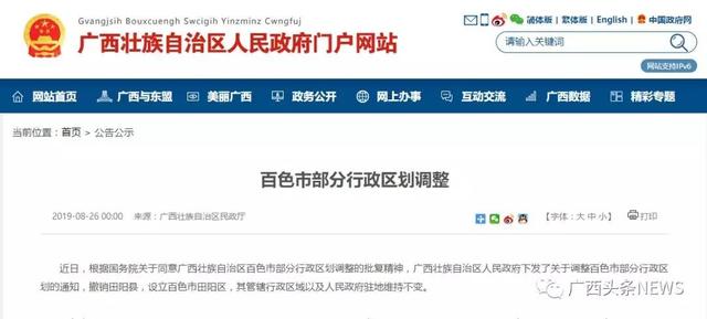 广西又要多一个县级市,还有这些县也安排上了