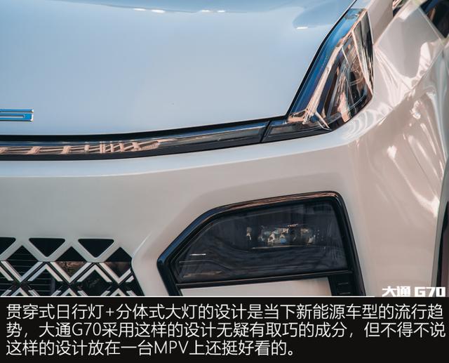 不是腾势买不起,而是大通更有性价比 试驾上汽大通G70