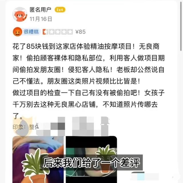 气炸了!女子做全裸SPA遭老板娘偷拍,全是露腰露腚还不打码