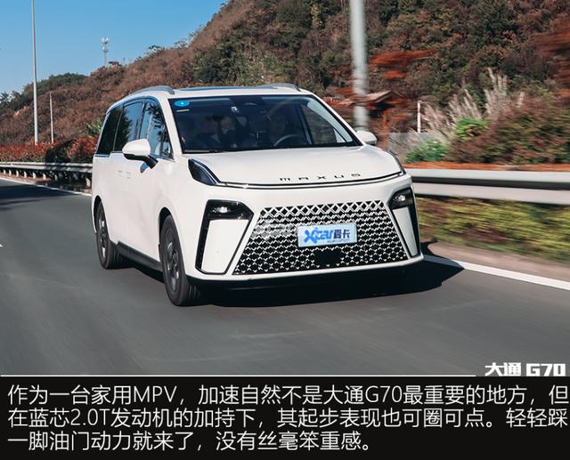 不是腾势买不起,而是大通更有性价比 试驾上汽大通G70