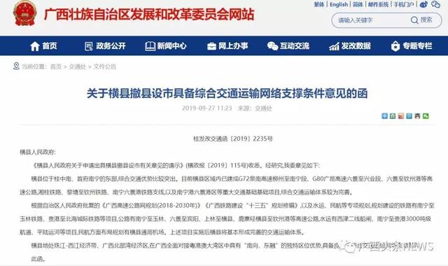 广西又要多一个县级市,还有这些县也安排上了