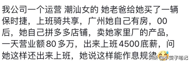 家里有钱,关我什么事?广东二代们真的是这样吗?