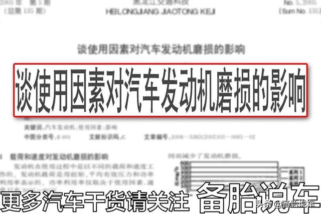 有哪些对车子损耗很大的习惯?不注意的话,车子少开3年