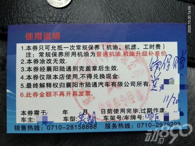 权威发布!2020年襄阳这些车投诉最多
