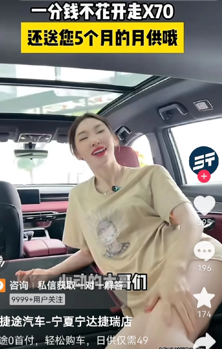 闹大了!汽车直播间女主播惊现大尺度内容,网友直呼受不了!
