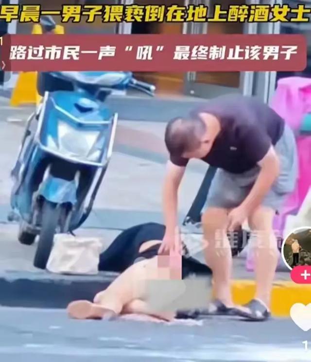 后续!猥亵摸胸醉酒女子的陶某“底裤”快被扒光!子女都被他连累