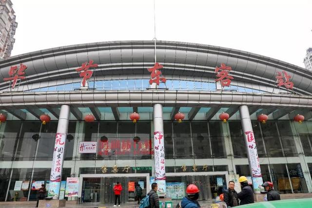 涨了!贵阳至毕节的汽车票价上调至75元