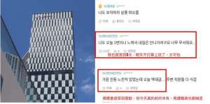 sm美女论坛(SM新大楼爆崩塌危机员工感受3次摇晃求救：建筑物震动ㄧ整天)