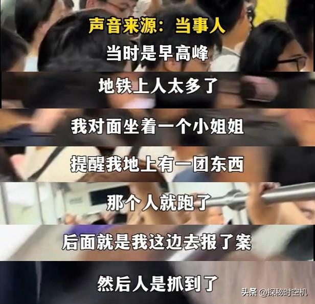 绝对不可能?重庆男子地铁上猥亵美女,裤子都湿了!网友:尿了吧