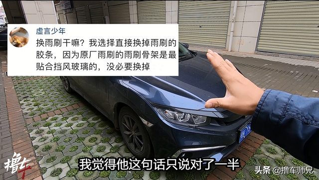 拆解4款不同雨刷对比!优劣一眼便知,师兄更爱这一款