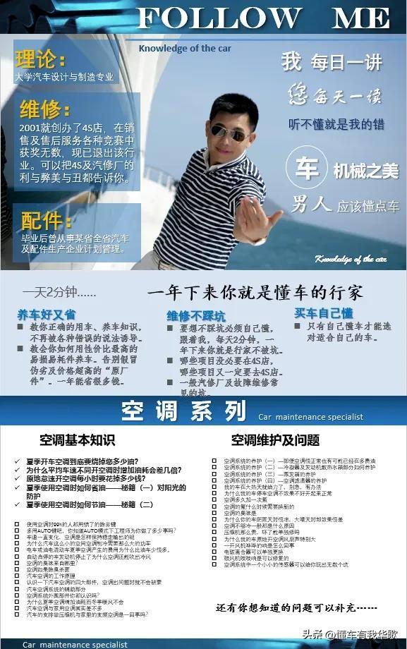 汽车空调到底消耗你多少油?