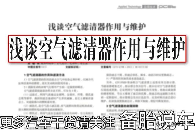 有哪些对车子损耗很大的习惯?不注意的话,车子少开3年
