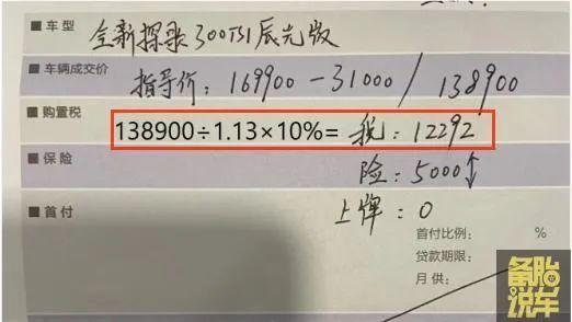全款买车和贷款买车,都有哪些区别
