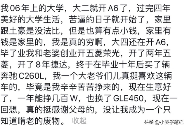 家里有钱,关我什么事?广东二代们真的是这样吗?