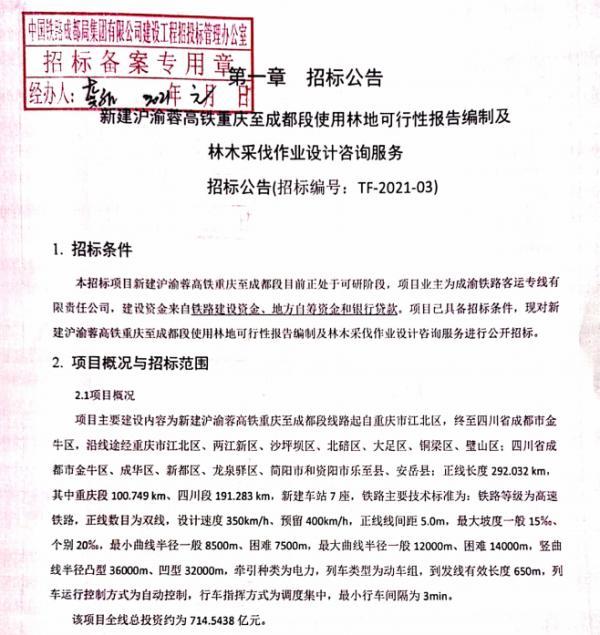 45分钟跑完,新建7个站!成渝中线最新方案来了