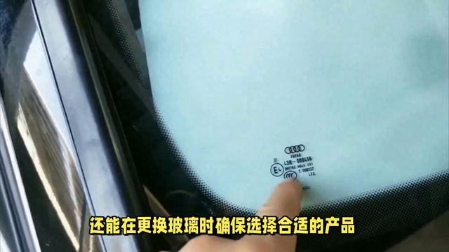 如何查看汽车玻璃上的日期和其他标记?