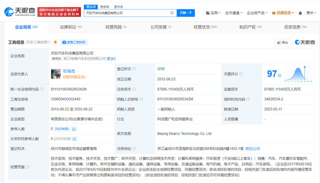 涉建设工程施工合同纠纷,天际汽车新增一条恢复执行信息,执行标的1.5亿