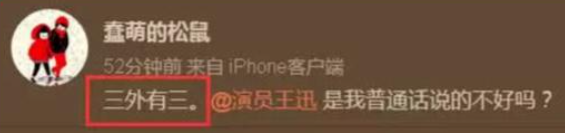 “老实人”王迅:抛弃人老珠黄的原配魏臻,娶小18岁娇妻后又出轨