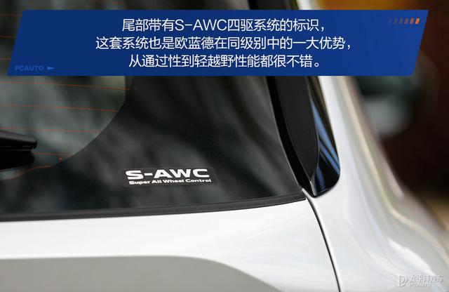 和奇骏同平台,但它用的是四缸机,试驾新一代三菱欧蓝德