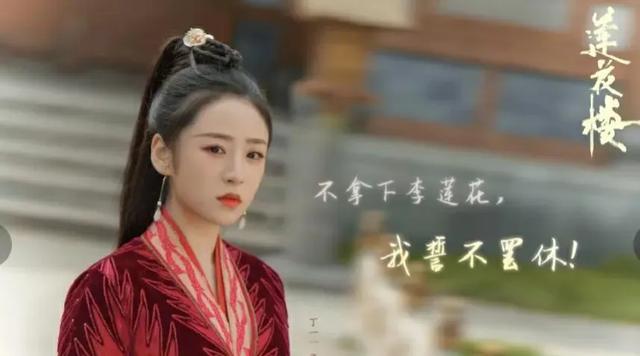 《莲花楼》里十大美女,瞅瞅有没有你的小可爱上榜!