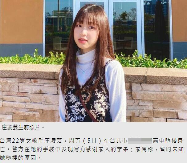22岁女歌手坠亡,尸检结果曝光死因,母亲看到最后影像崩溃痛哭