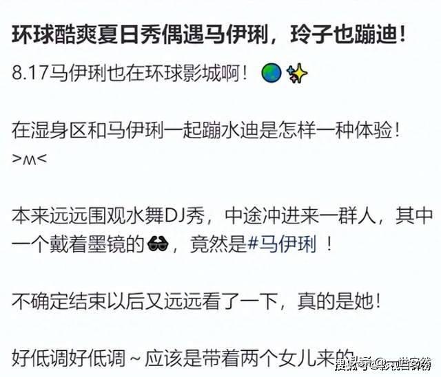 马伊琍带着女儿蹦迪,穿着雨衣在人群中肆意跳舞,活力四射