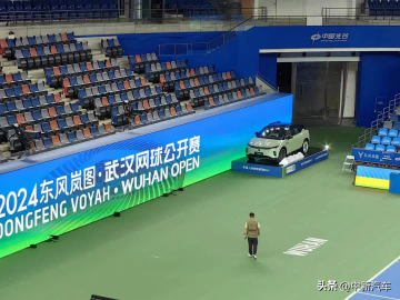 东风岚图携手武网,共启2024武汉网球公开赛