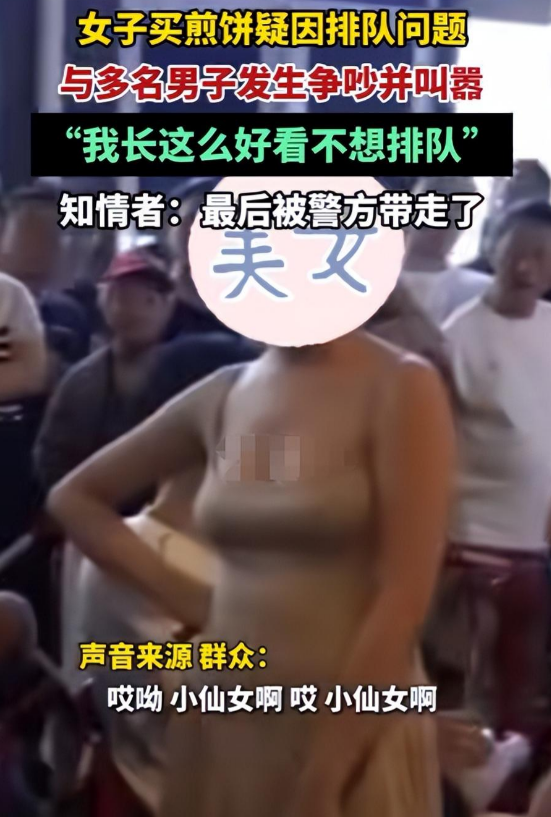 闹大了!上海这个说自己长得漂亮不用排队的美女,成功火遍全网