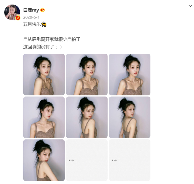 《玉楼春》服化道为贴近角色,女演员眉毛全剃光,卸妆化身无眉怪