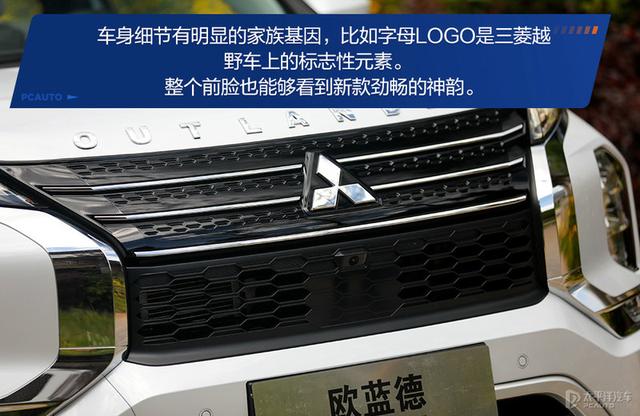 和奇骏同平台,但它用的是四缸机,试驾新一代三菱欧蓝德