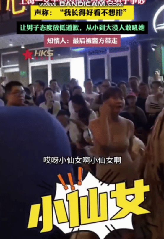 闹大了!上海这个说自己长得漂亮不用排队的美女,成功火遍全网