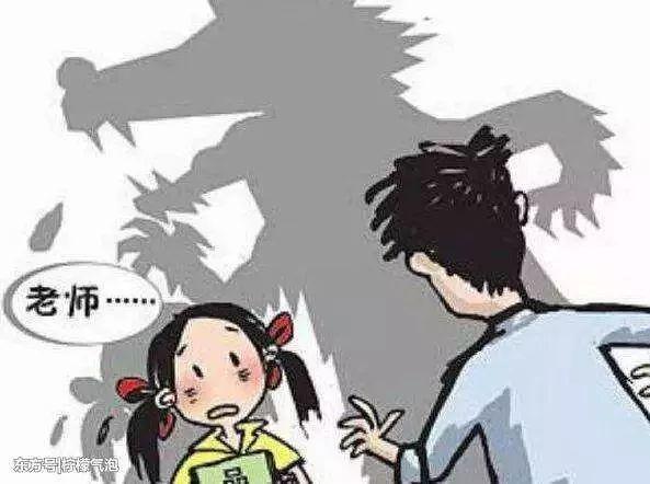 禽兽!常州一男子培训班上猥亵多名女生,抚摸私处等部位……时间长达一年多!