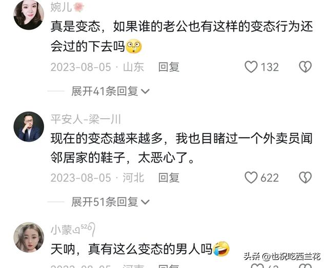 曝光了!变态小伙楼梯间猥琐舔舐住户门前女鞋,警察:正在调查