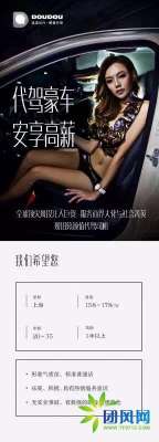 代驾 美女(美女衣着暴露开高端豪车为成功人士代驾)