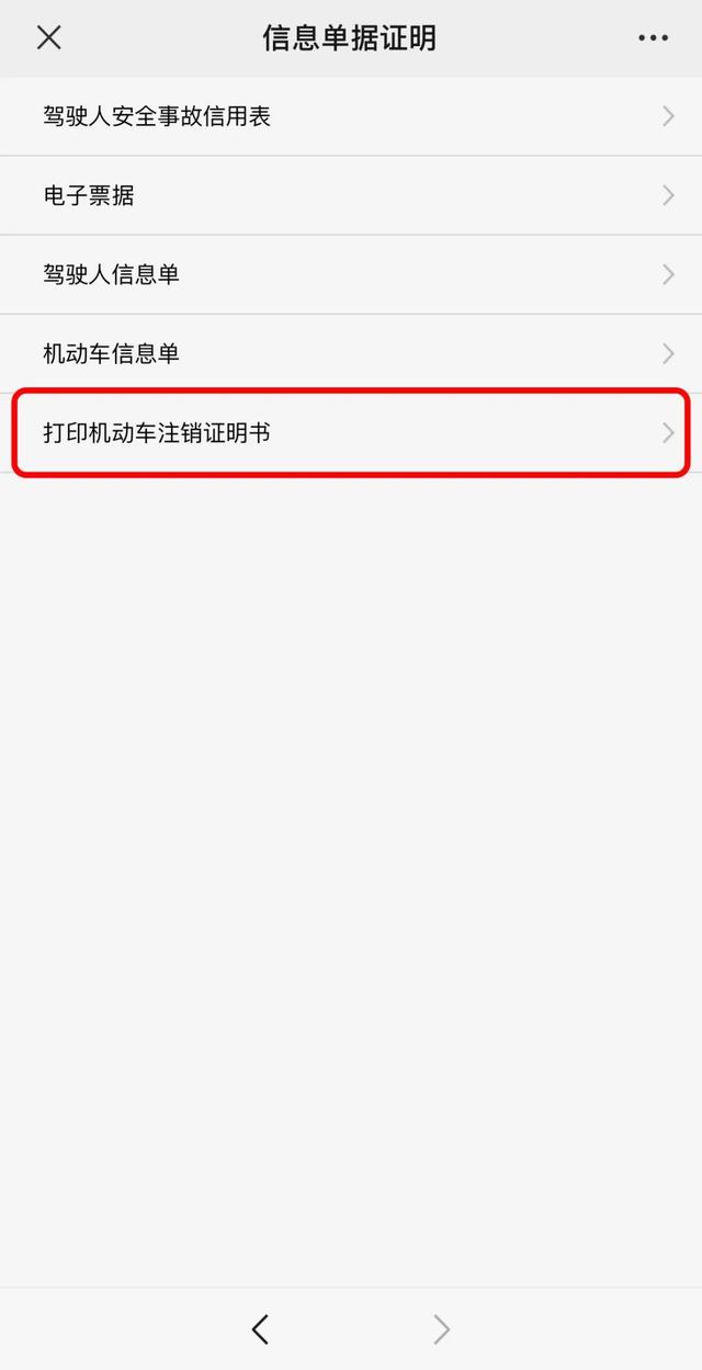机动车达到报废标准怎么处理?深晚记者教您怎么办!