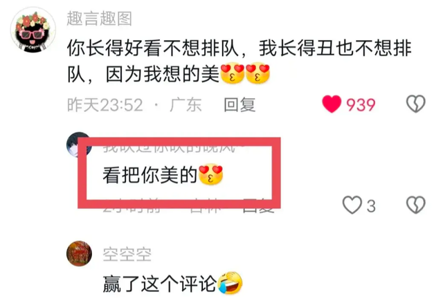 闹大了!上海这个说自己长得漂亮不用排队的美女,成功火遍全网