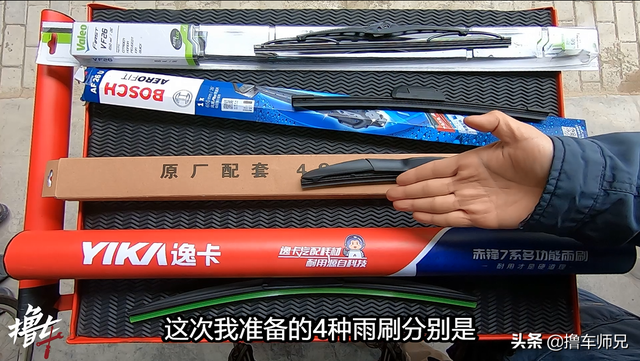 拆解4款不同雨刷对比!优劣一眼便知,师兄更爱这一款