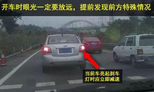 安全课堂|油门当刹车,到底咋避免?