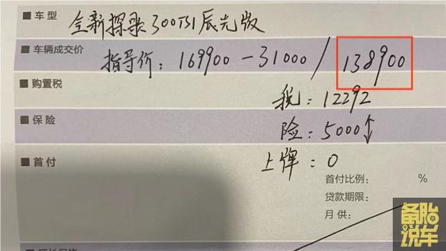全款买车和贷款买车,都有哪些区别