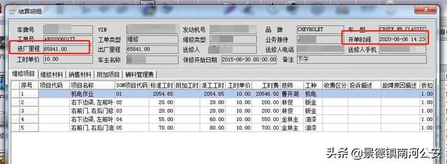 车在景德镇这个4S店维修后,里程数多了一万多公里,这是怎么回事?