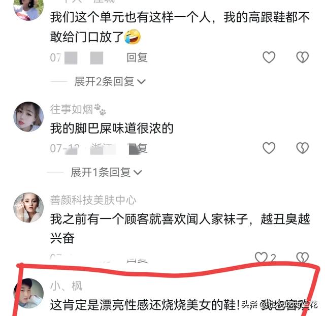 曝光了!变态小伙楼梯间猥琐舔舐住户门前女鞋,警察:正在调查